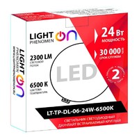 LightPhenomenON LT-TP-DL-06-9W- 6500K - ЭТК  Урал Лайн, Пермь